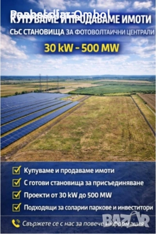 Изкупуване на ФЕЦ