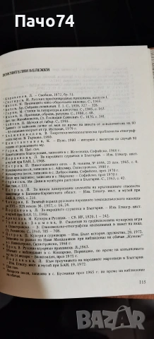 Изкуство н Народни обичаи, снимка 2 - Изкуство, музика, кино и фотография - 55076511