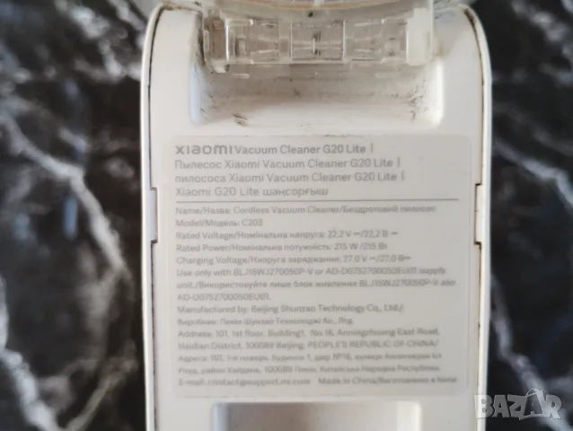 Прахосмукачка Xiaomi G20 Lite на части, снимка 9 - Прахосмукачки - 55609005