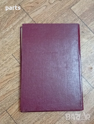 Механика Связанных Полей в элементах Конструкций - Механика Киев 1987г., снимка 4 - Художествена литература - 54584588