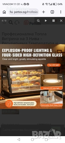 Топла витрина, снимка 4 - Обзавеждане за заведение - 54156250