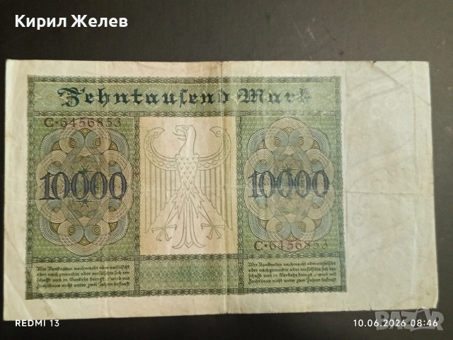 Райхбанкнота 10 000 марки 1922г. Германия рядка за КОЛЕКЦИЯ 53178, снимка 7 - Нумизматика и бонистика - 54842900
