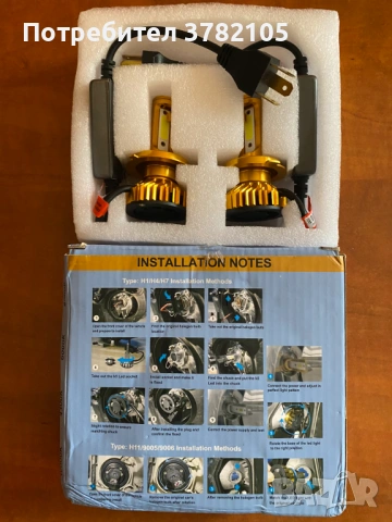 Продавам два броя нови комплекта крушки за фарове CAR LED LIGHT – Н4, снимка 6 - Аксесоари и консумативи - 54508194