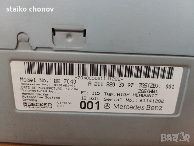 Навигация, CD плеър, радио Mercedes W211/W219, снимка 3 - Части - 54921333