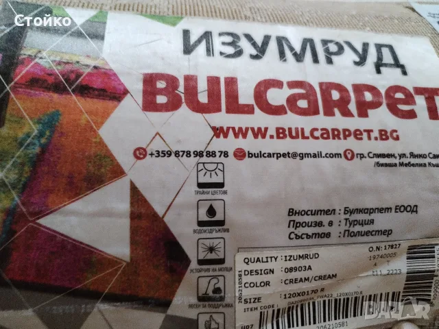Килими комплект от 3 бр. , снимка 2 - Килими - 55617914