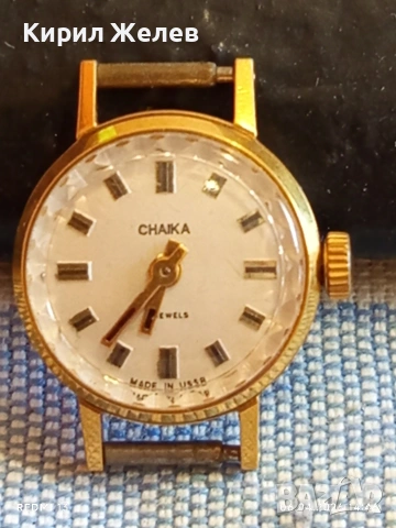 Стар механичен часовник ЧАЙКА СССР дамски позлатен за КОЛЕКЦИЯ 50838