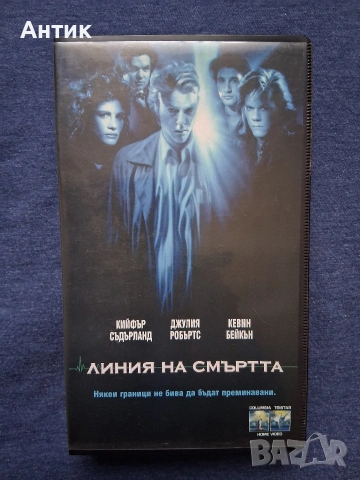 Видеокасета VHS Линия на Смъртта / Трилър