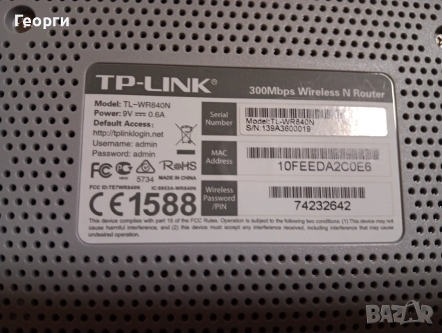Продавам отличен WiFi TP-Link рутер 802.11 b/g/n 300mbps пълен комплект в кутия, снимка 3 - Рутери - 55165896