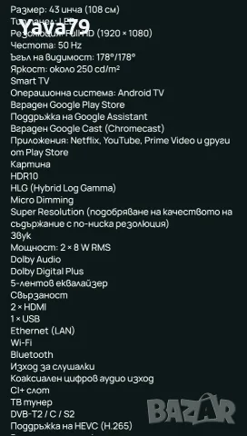 Телевизор JVC, 43 инча, Smart, LED,, модел: LT-43VAF3300, с една година остатъчна гаранция , снимка 10 - Телевизори - 55292865