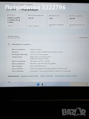 Asus rog G512LI_G512LI, снимка 2 - Лаптопи за работа - 55651490