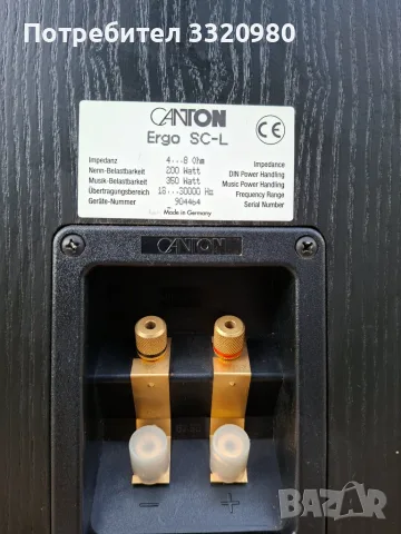 CANTON ERGO SC-L, снимка 7 - Тонколони - 55667918