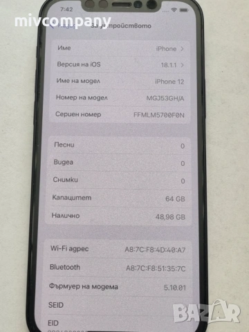 Iphone 12 64GB battery health 96%, снимка 4 - Apple iPhone - 54753603