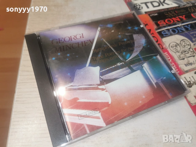 GEORGI MINCHEV ORIGINAL CD BALKANTON 0907262000H2E7R, снимка 6 - CD дискове - 55224696