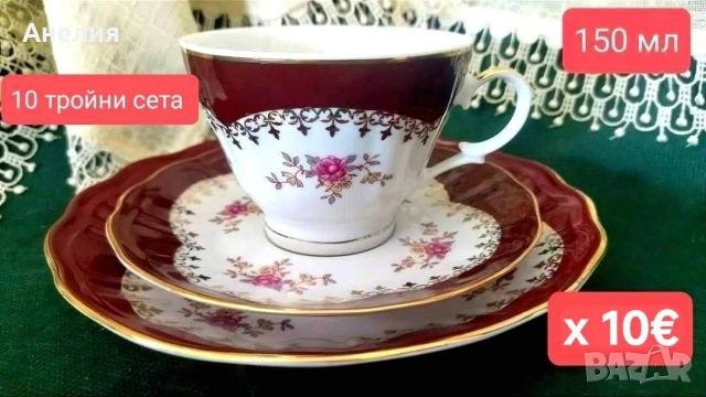 Cmielow Poland бордо красота 
