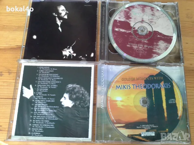 Дискове с гръцка музика и изпълнители., снимка 11 - CD дискове - 52645838