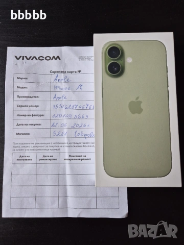 ЗАПЕЧАТАН IPHONE 17 /256Gb 24 месеца гаранция Vivacom, снимка 3 - Apple iPhone - 54616615