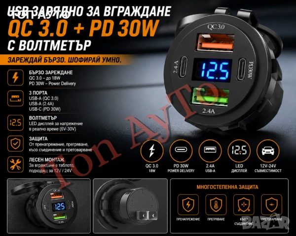 USB Зарядно За Вграждане QC 3.0 + PD30W + Волтметър 12/24V Автомобил Мотор Камион Лодка Каравана АТВ, снимка 2 - Аксесоари и консумативи - 54940101