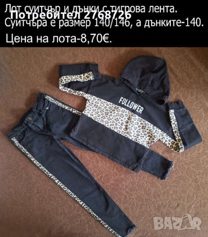 УПОТРЕБЯВАНИ ДРЕХИ ЗА МОМИЧЕНЦЕ-част 6, снимка 10 - Детски комплекти - 49189383