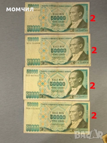 Банкноти 9-26, снимка 13 - Нумизматика и бонистика - 54486030