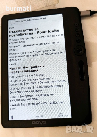 Нов Електронен Четец Odys Boox – Цветен екран, MP3 и Снимки, снимка 4 - Електронни четци - 53956106