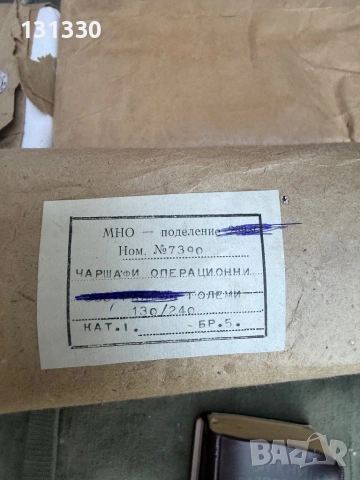 Продавам чаршаф хасе , снимка 9 - Други ценни предмети - 45157386