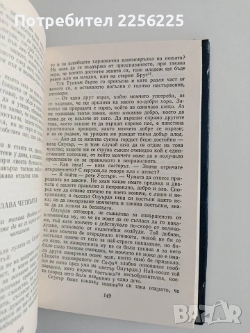 Том Джоунс ( том 1), снимка 2 - Художествена литература - 55180039