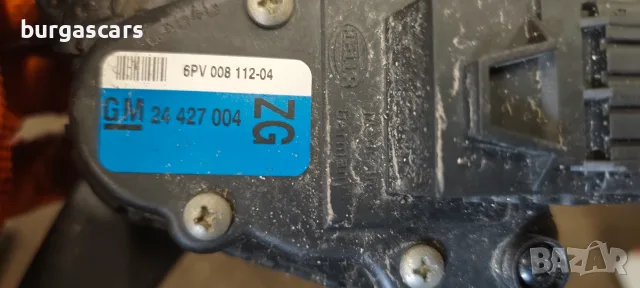 Потенциометър педал газ 24 427 004 ZG Opel Astra H 1.9CDTI - 120к.с. Z19DTJ комби, снимка 2 - Части - 55322129