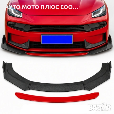  Универсален преден спойлер за автомобил от 4 части - карбон/червено.