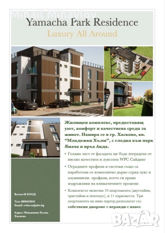 Yamacha Park Residence, снимка 9 - Апартаменти - 55087317
