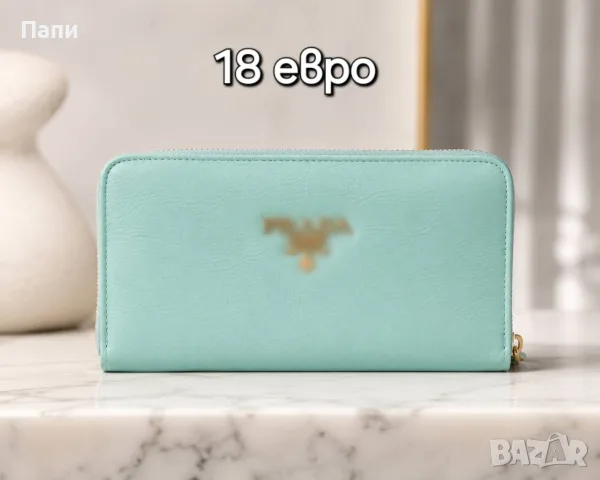 Маркови дамски портмонета , снимка 6 - Портфейли, портмонета - 55447938