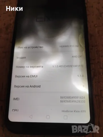 Huawei P20 Lite, ANE-LX1, 4GB/64GB