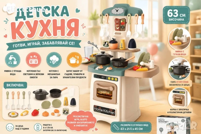 детски кухни , снимка 3 - Други - 54875140