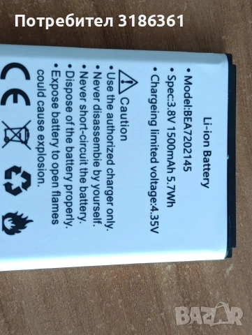 Li-ion battery :BEA7202145 за Bea-fon