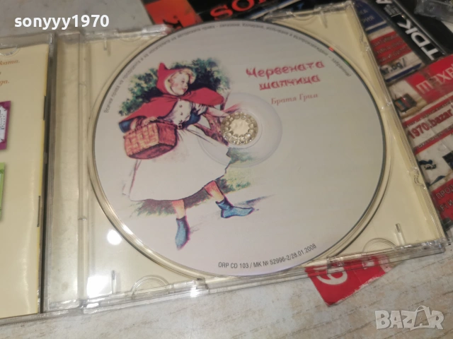 ЧЕРВЕНАТА ШАПЧИЦА-ORIGINAL CD 0307261949H2E7R, снимка 14 - CD дискове - 55148417