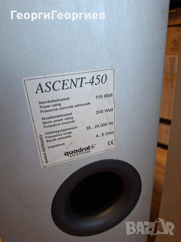 quadral ASCENT-450, снимка 6 - Тонколони - 54855549