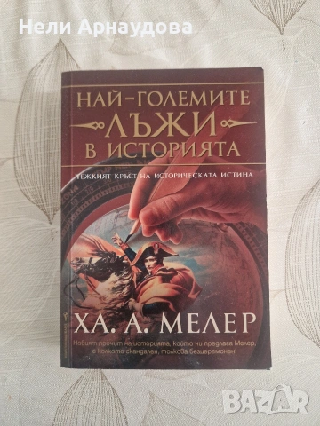 Книги на различни цени, снимка 7 - Художествена литература - 55152108