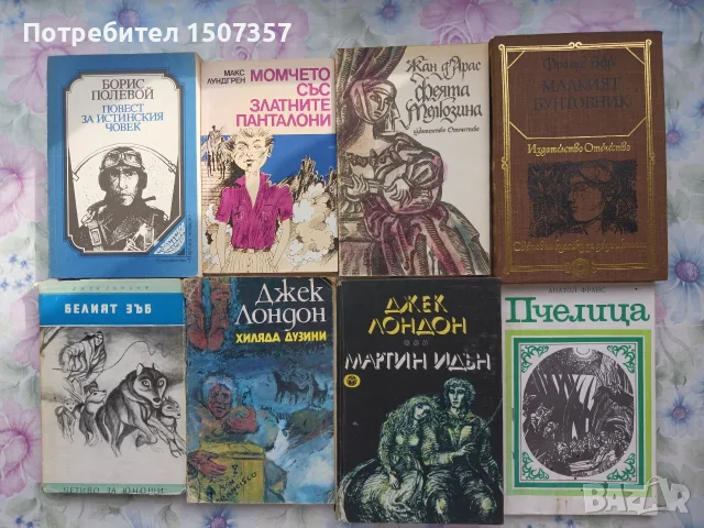 Детски и юношески книжки - романи, приказки, повести, стихчета, снимка 5 - Детски книжки - 55408568