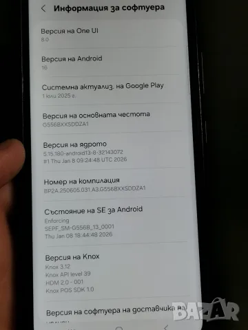 Samsung Xcover 7 (6/128) Android 16, снимка 5 - Samsung - 55526244