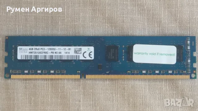 Памет RAM Hynix 4GB DDR3-1600 UDIMM PC3-12800U  HMT351U6CFR8C-PB