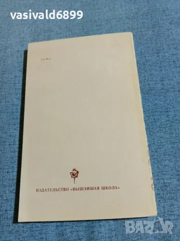Балзак - Шагренова кожа , снимка 3 - Художествена литература - 55334245