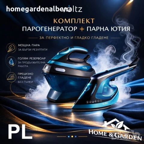 Комплект парна станция 3200W + уред за гладене с пара 2 в 1 1800W керамична плоча
