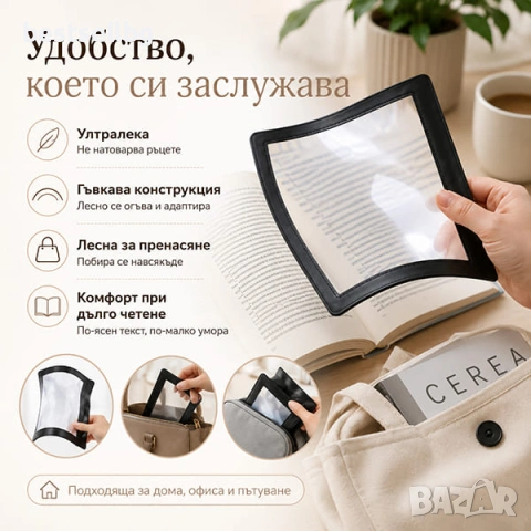 Увеличителна лупа А4 за четене на книга бродиране шиене 5X увеличение, снимка 7 - Други инструменти - 37223226