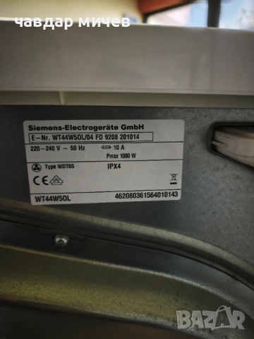 Сушилня с Термо помпа Siemens IQ 700, снимка 7 - Сушилни - 54328322