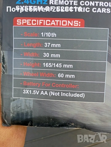Speed 4wd 1/10 Rc car , снимка 7 - Електрически играчки - 54990767