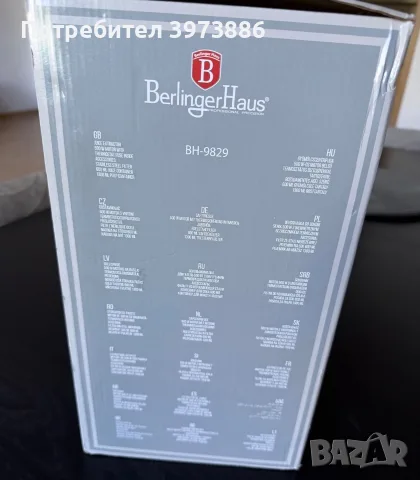 Нова сокоизстисквачка Sahara Berlinger Haus BH9829 , снимка 3 - Сокоизстисквачки и цитрус преси - 55551570