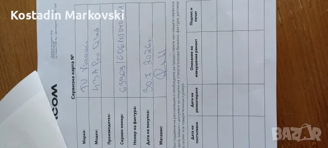 Продавам чисто нов телевизор., снимка 5 - Телевизори - 55493766