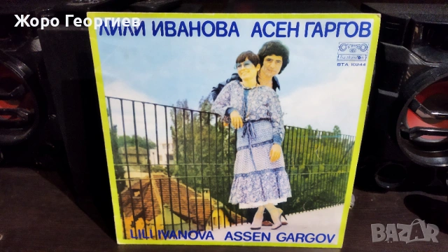 Лили Иванова, Lili Ivanova , Асен Гаргов 1977 Първа преса