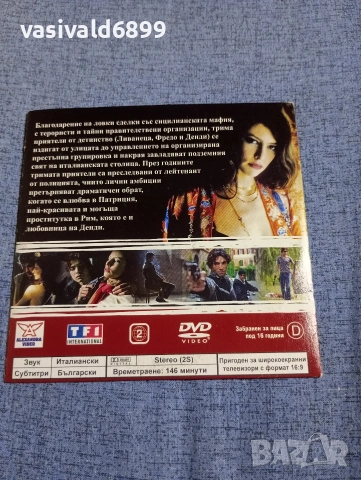 "ROMANZO CRIMINALE", снимка 2 - DVD филми - 54284158