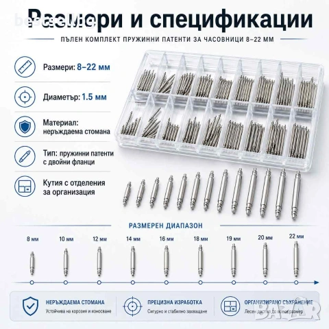 Професионални патенти за часовници смяна на верижки каишки метални кожени щифтове 8–22mm часовникар, снимка 2 - Други инструменти - 54110031