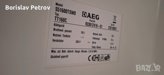 Малък охладител/хладилник Аег, снимка 3 - Хладилници - 54261577